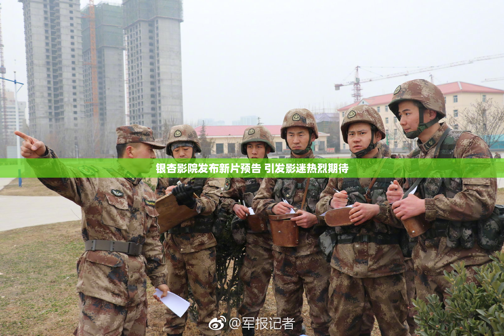 银杏影院发布新片预告 引发影迷热烈期待