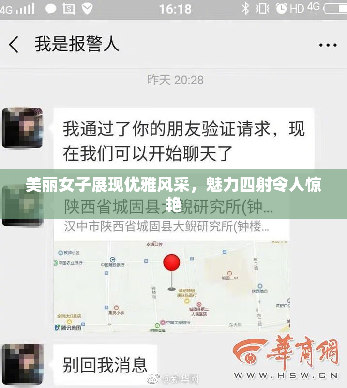 美丽女子展现优雅风采，魅力四射令人惊艳