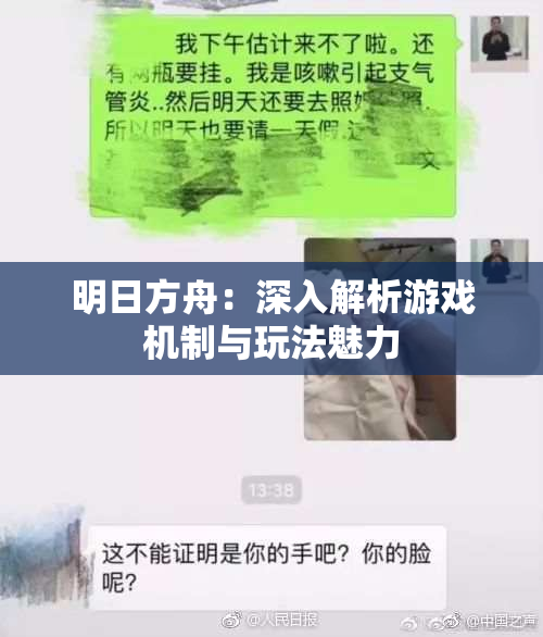 明日方舟：深入解析游戏机制与玩法魅力