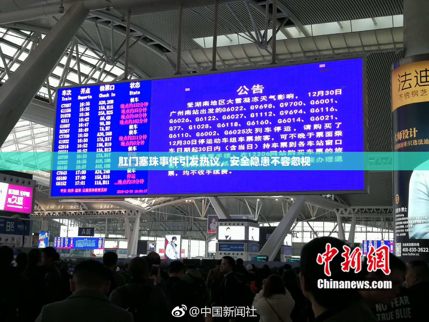 肛门塞珠事件引发热议，安全隐患不容忽视