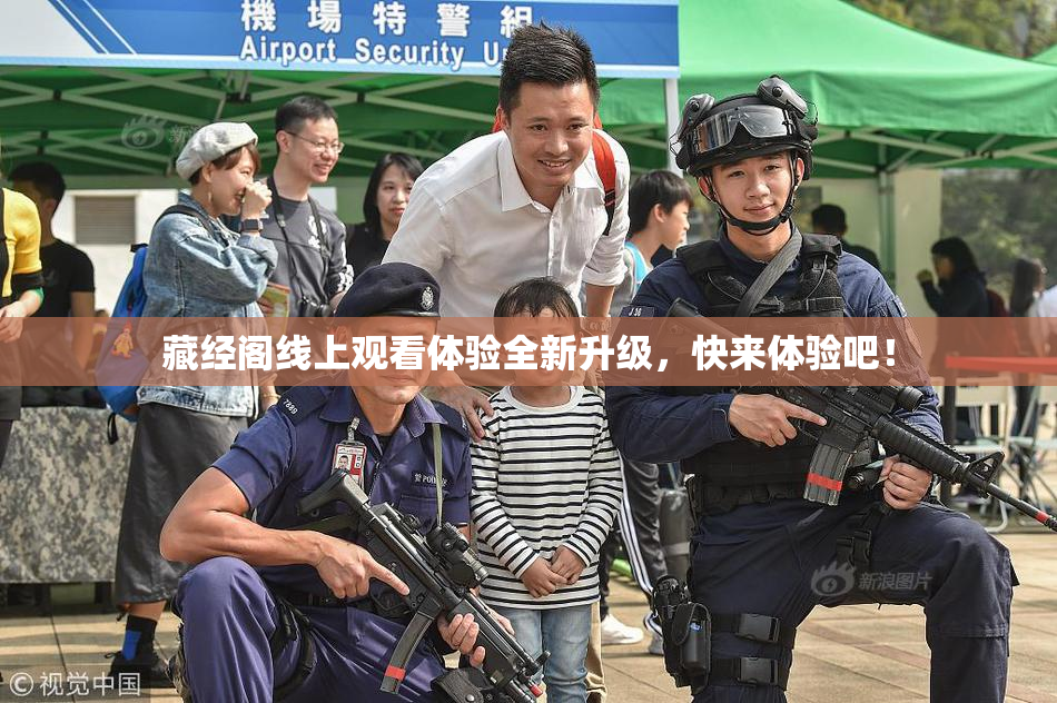 藏经阁线上观看体验全新升级，快来体验吧！