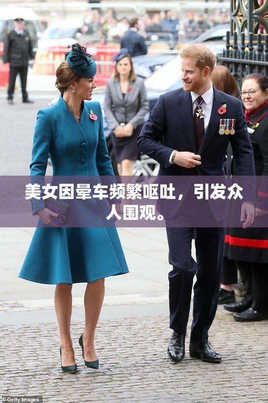 美女因晕车频繁呕吐，引发众人围观。