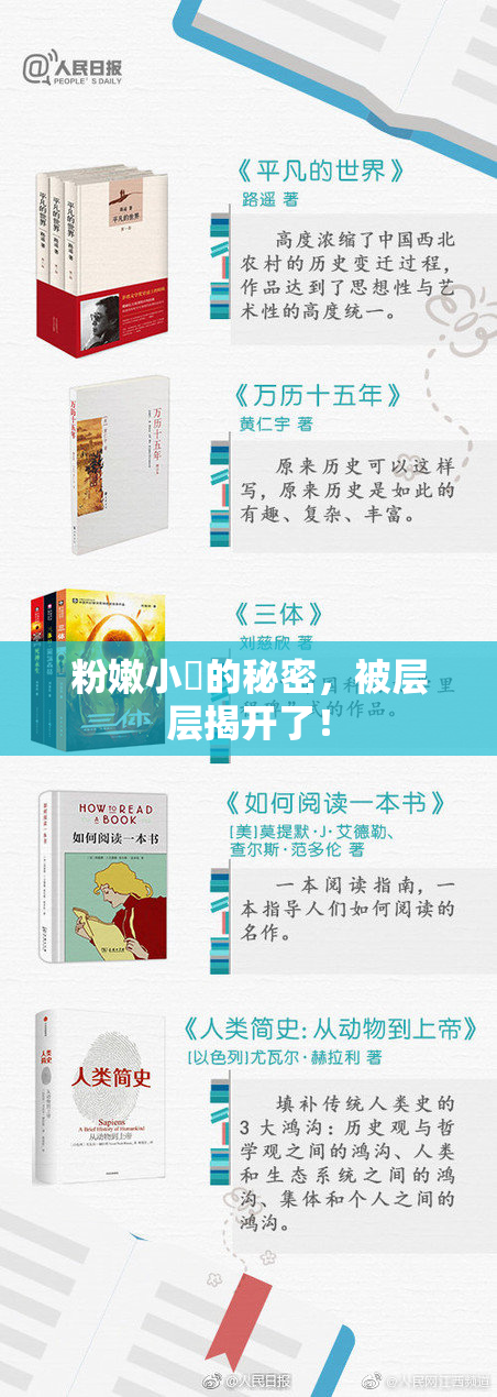 粉嫩小泬的秘密，被层层揭开了！