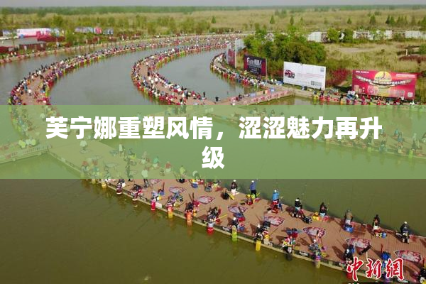 芙宁娜重塑风情，涩涩魅力再升级