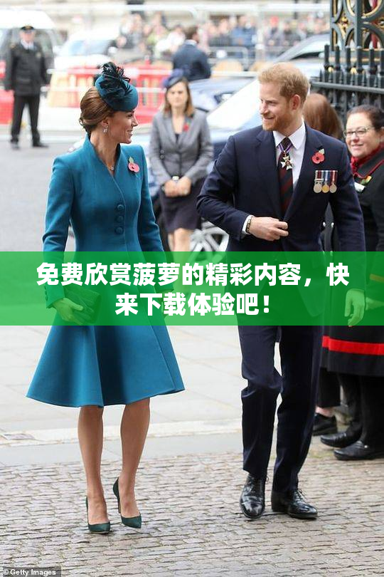 免费欣赏菠萝的精彩内容，快来下载体验吧！