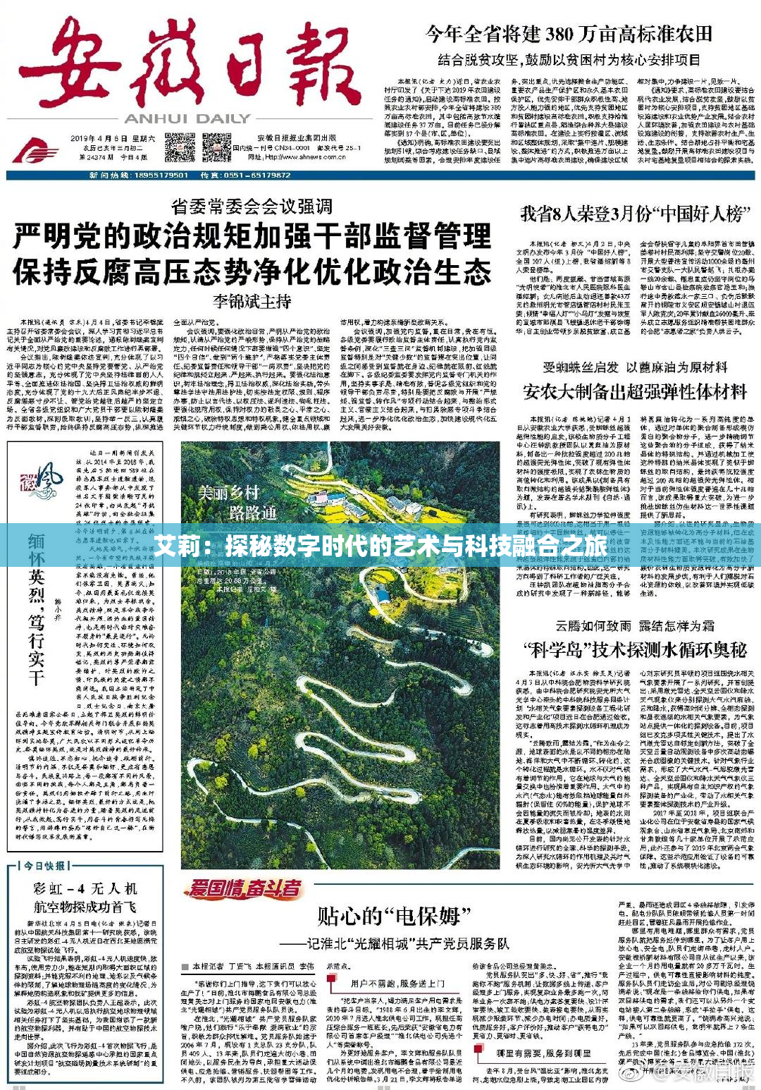 艾莉：探秘数字时代的艺术与科技融合之旅