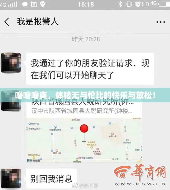 噜噜噜爽，体验无与伦比的快乐与放松！