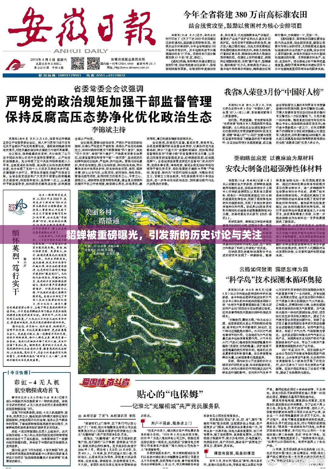 貂蝉被重磅曝光，引发新的历史讨论与关注