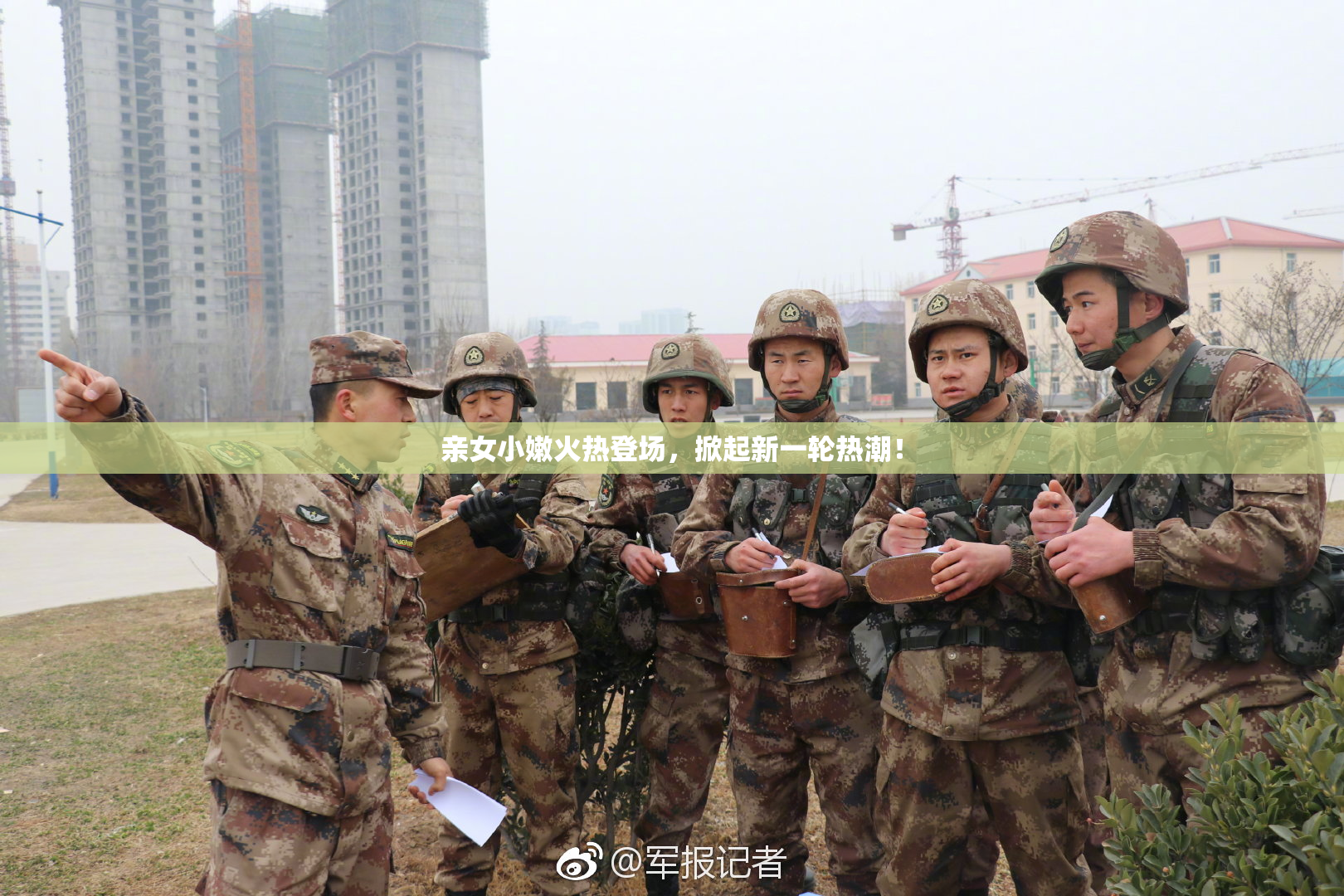 亲女小嫩火热登场，掀起新一轮热潮！