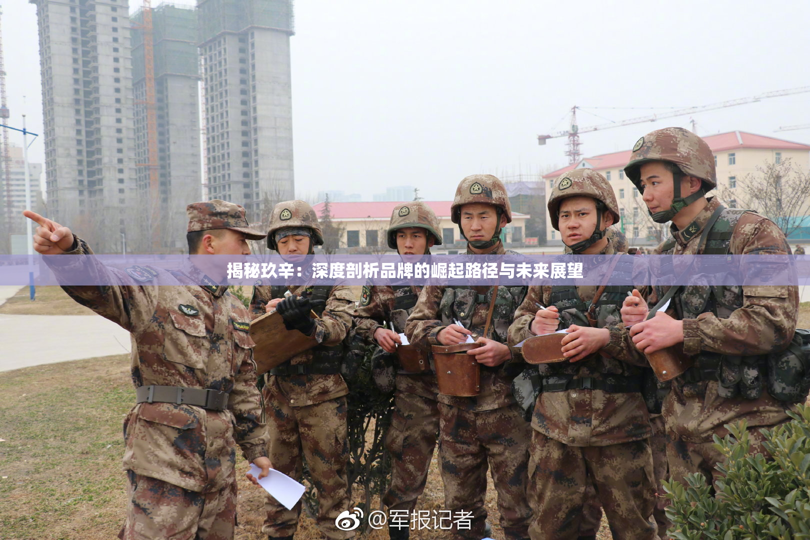 揭秘玖辛：深度剖析品牌的崛起路径与未来展望