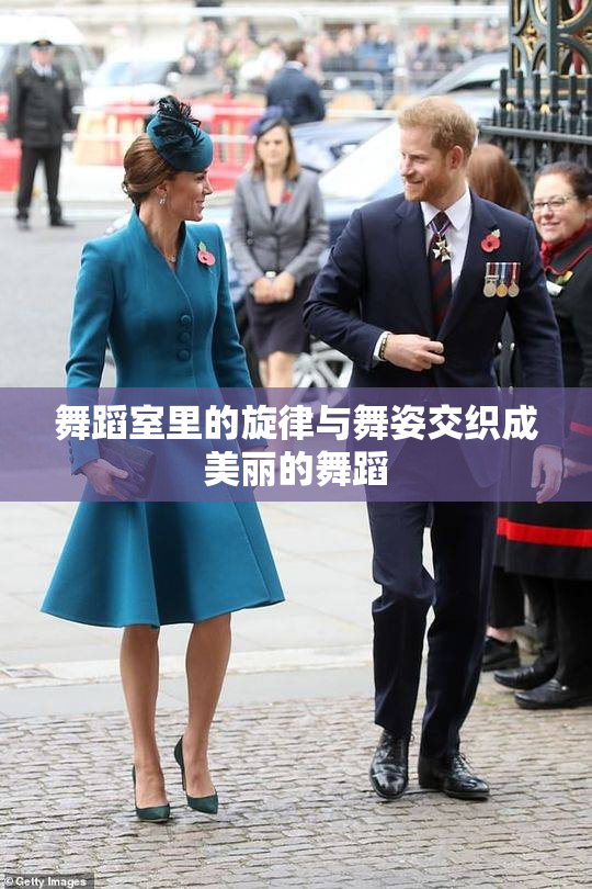 舞蹈室里的旋律与舞姿交织成美丽的舞蹈