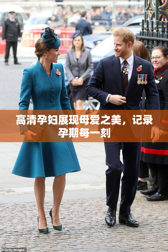 高清孕妇展现母爱之美，记录孕期每一刻