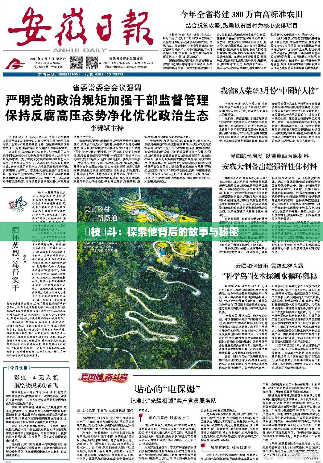 狛枝凪斗：探索他背后的故事与秘密