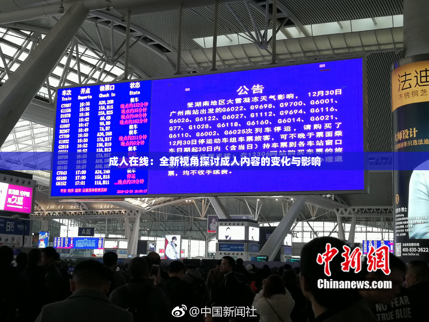 成人在线：全新视角探讨成人内容的变化与影响