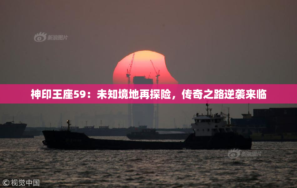 神印王座59：未知境地再探险，传奇之路逆袭来临