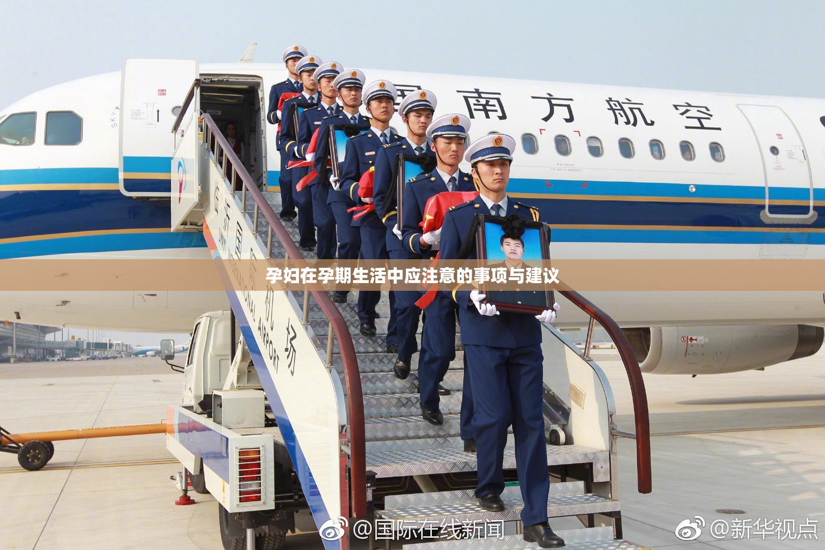 孕妇在孕期生活中应注意的事项与建议