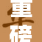 重磅高清大片重燃观影热潮，影迷期待不断增强