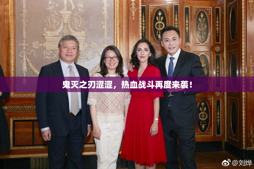鬼灭之刃涩涩，热血战斗再度来袭！