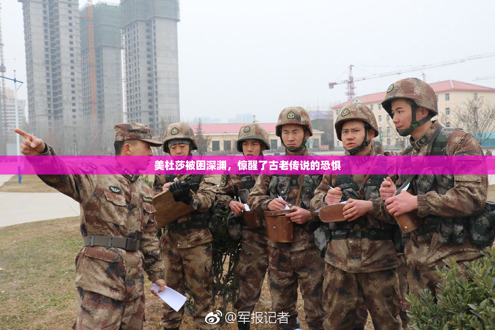 美杜莎被困深渊，惊醒了古老传说的恐惧