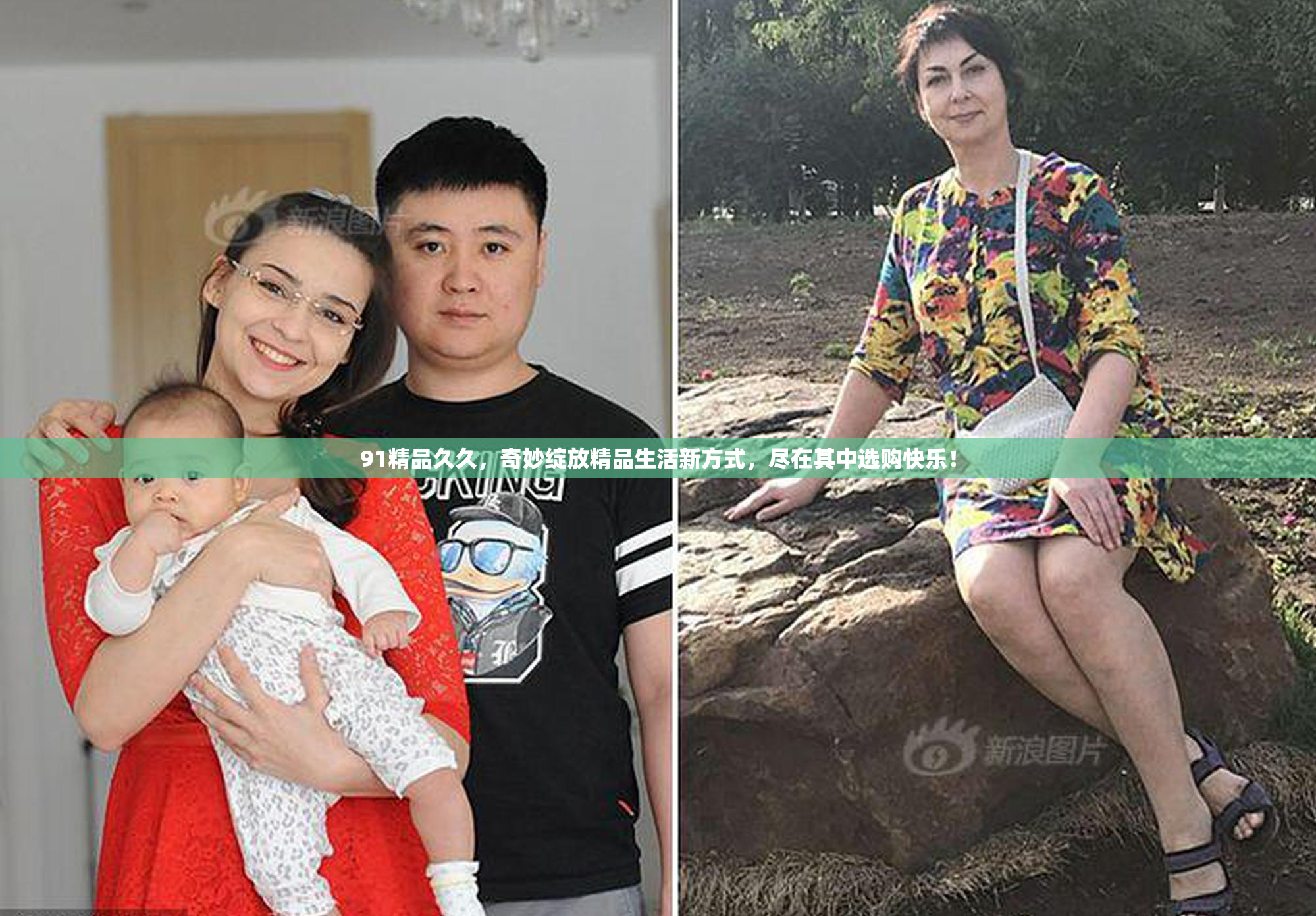 91精品久久，奇妙绽放精品生活新方式，尽在其中选购快乐！