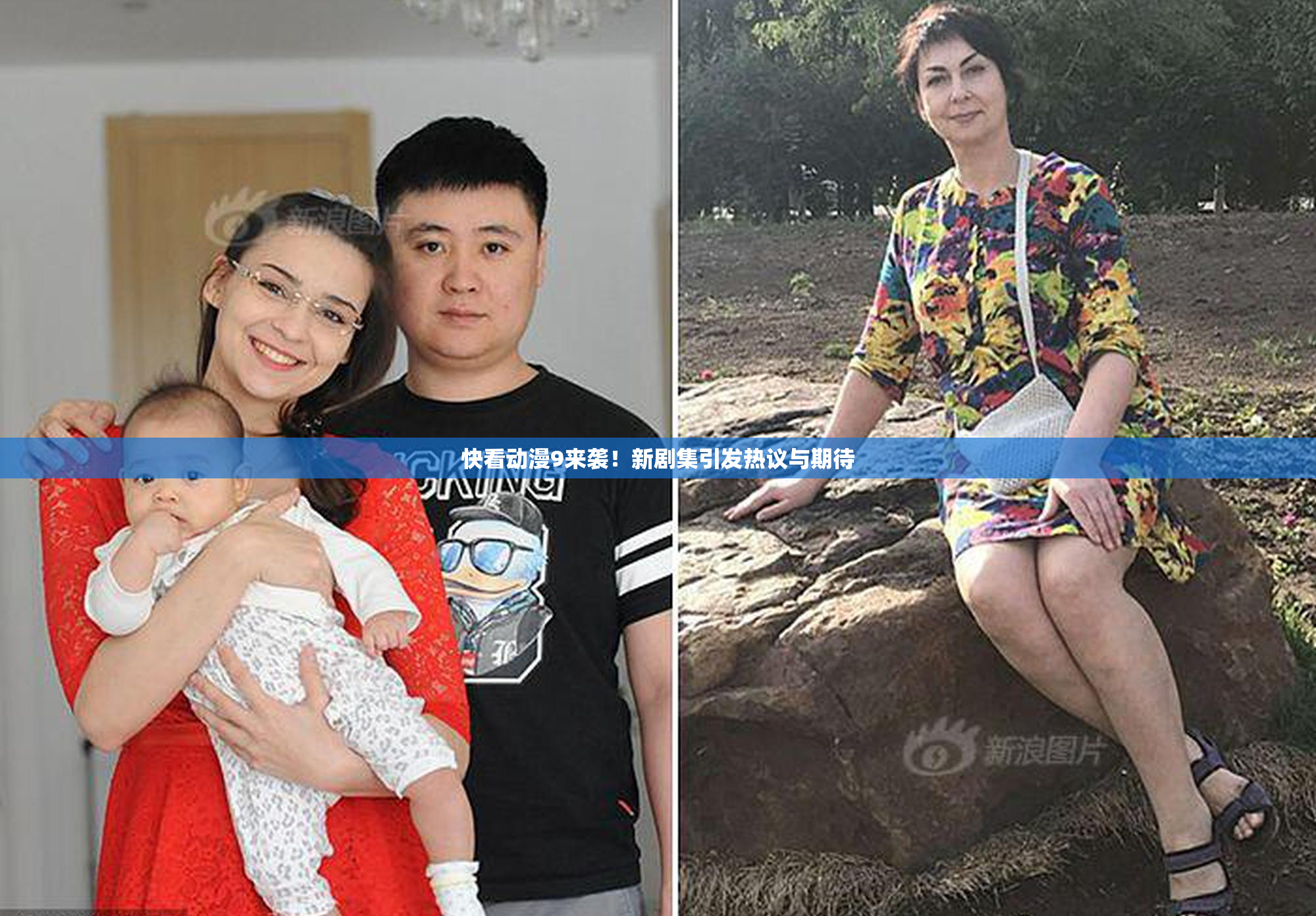 快看动漫9来袭！新剧集引发热议与期待