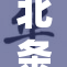 北条麻妃重磅来袭，释放无限魅力与激情