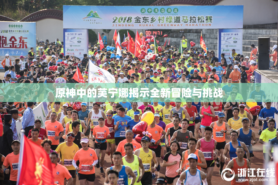 原神中的芙宁娜揭示全新冒险与挑战